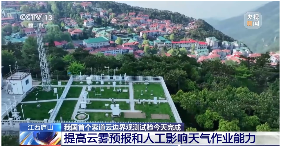 “十四五”发展成效丨筑科学观测基石 强气象科技引擎中国气象局